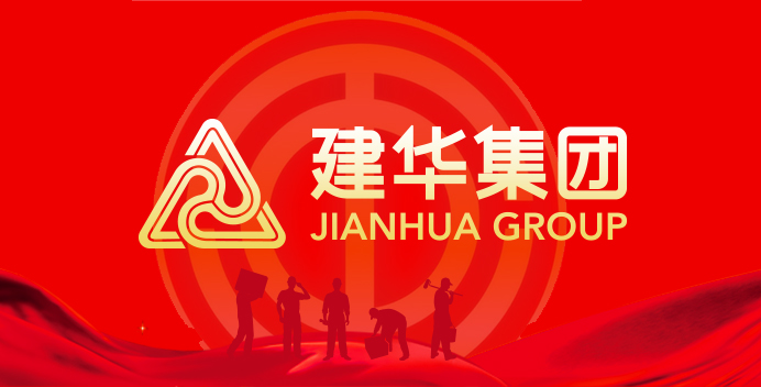 “努力工作 認(rèn)真玩?！? ——建華文創(chuàng)集團(tuán)組織千島湖療休養(yǎng)