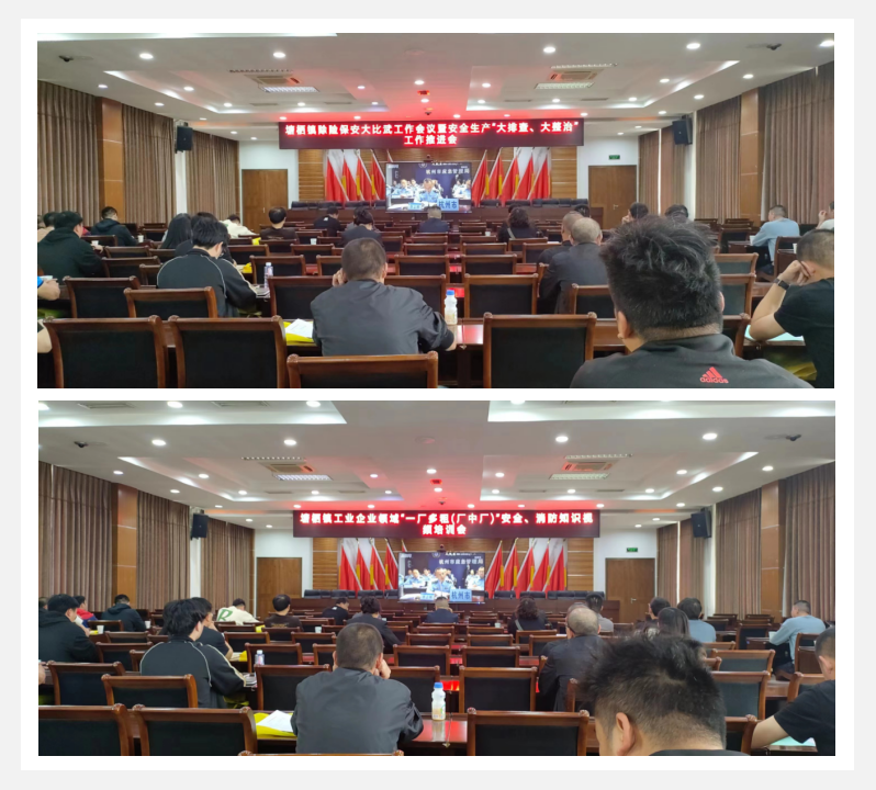 參加塘棲鎮(zhèn)召開除險(xiǎn)保安比武工作會(huì)議暨安全生產(chǎn)“大排查、大整治”推進(jìn)會(huì)