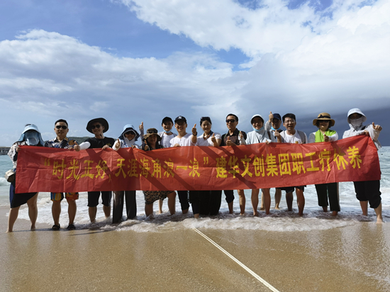 暢游海南 歡樂(lè)同行——建華文創(chuàng)集團(tuán)2021職工療休養(yǎng)活動(dòng)圓滿落幕 