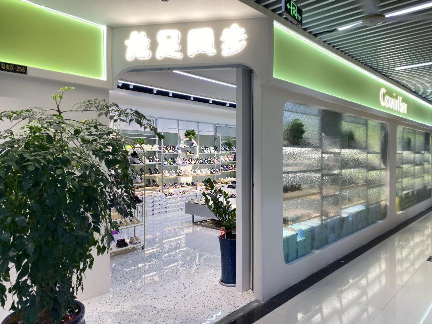 龍足鳳步錢江商城店盛大開業(yè)！