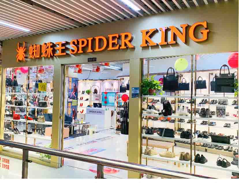 錢江商城蜘蛛王店面擴大升級，繼續(xù)起航