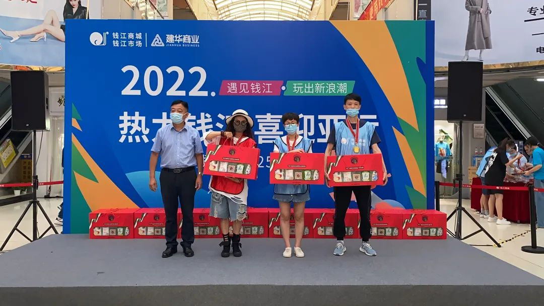 遇見錢江，玩出新浪潮——暨錢江商城25周年慶典圓滿落幕