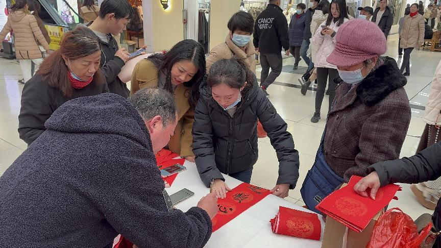 翰墨飄香迎元旦，筆墨濃情送祝福