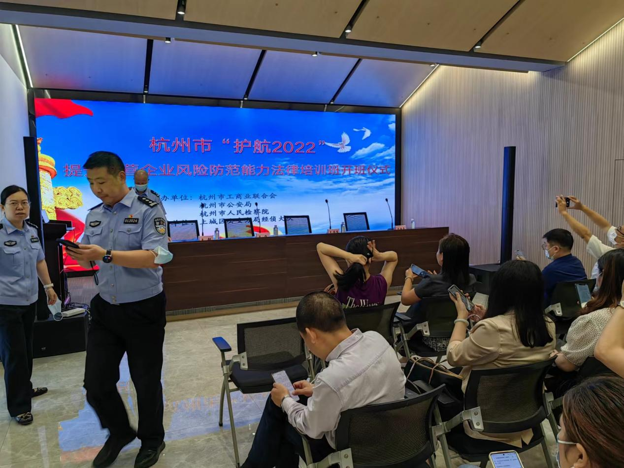 錢(qián)江商城受邀參加杭州市“護(hù)航2022” 提升民營(yíng)企業(yè)風(fēng)險(xiǎn)防范能力法律培訓(xùn)