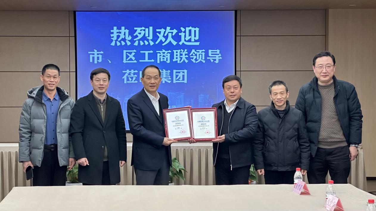 杭州市工商聯(lián)黨組成員、副主席周華帶隊(duì)蒞臨集團(tuán)交流