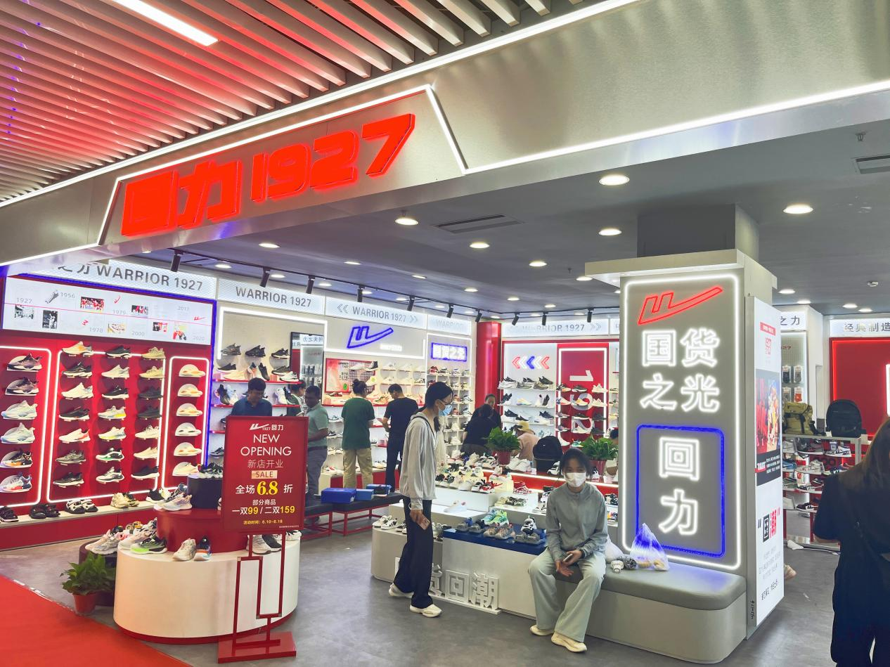 國潮大牌重裝開業(yè)，新品強勢來襲！