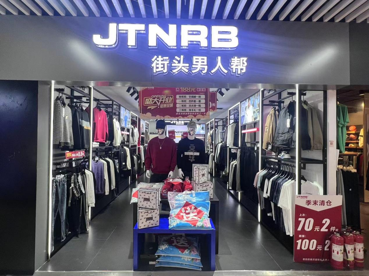 街頭男人幫隆重開(kāi)業(yè)，鉅惠來(lái)襲！