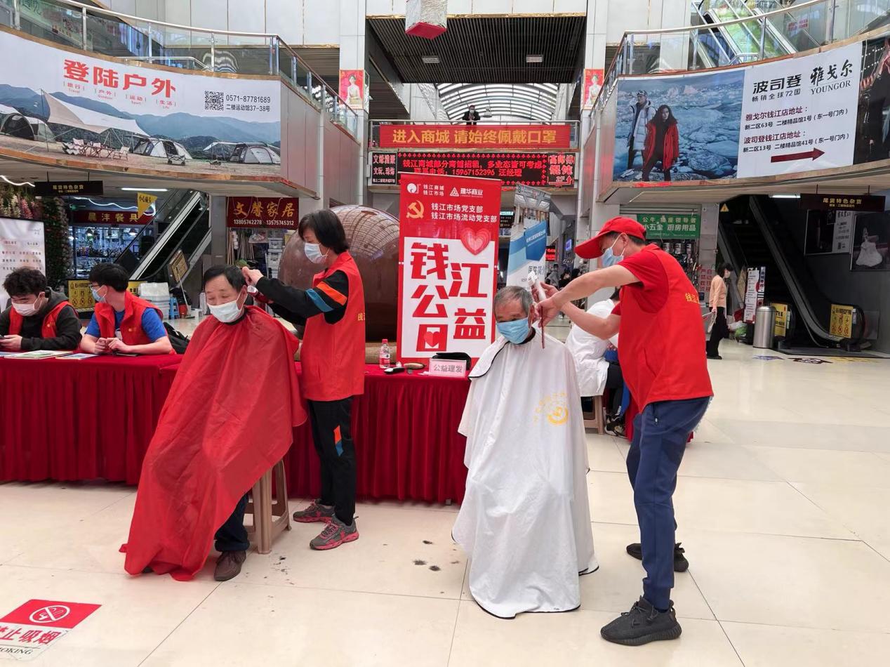 守初心，獻愛心 五月錢江公益日活動圓滿舉行