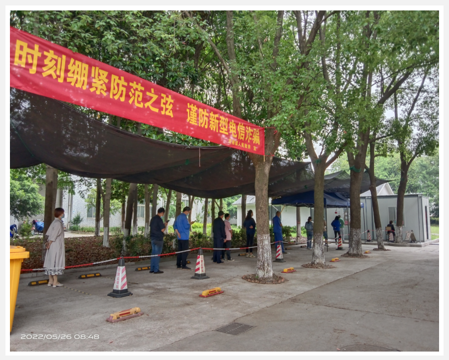 防疫不忘防詐，安全你我同行