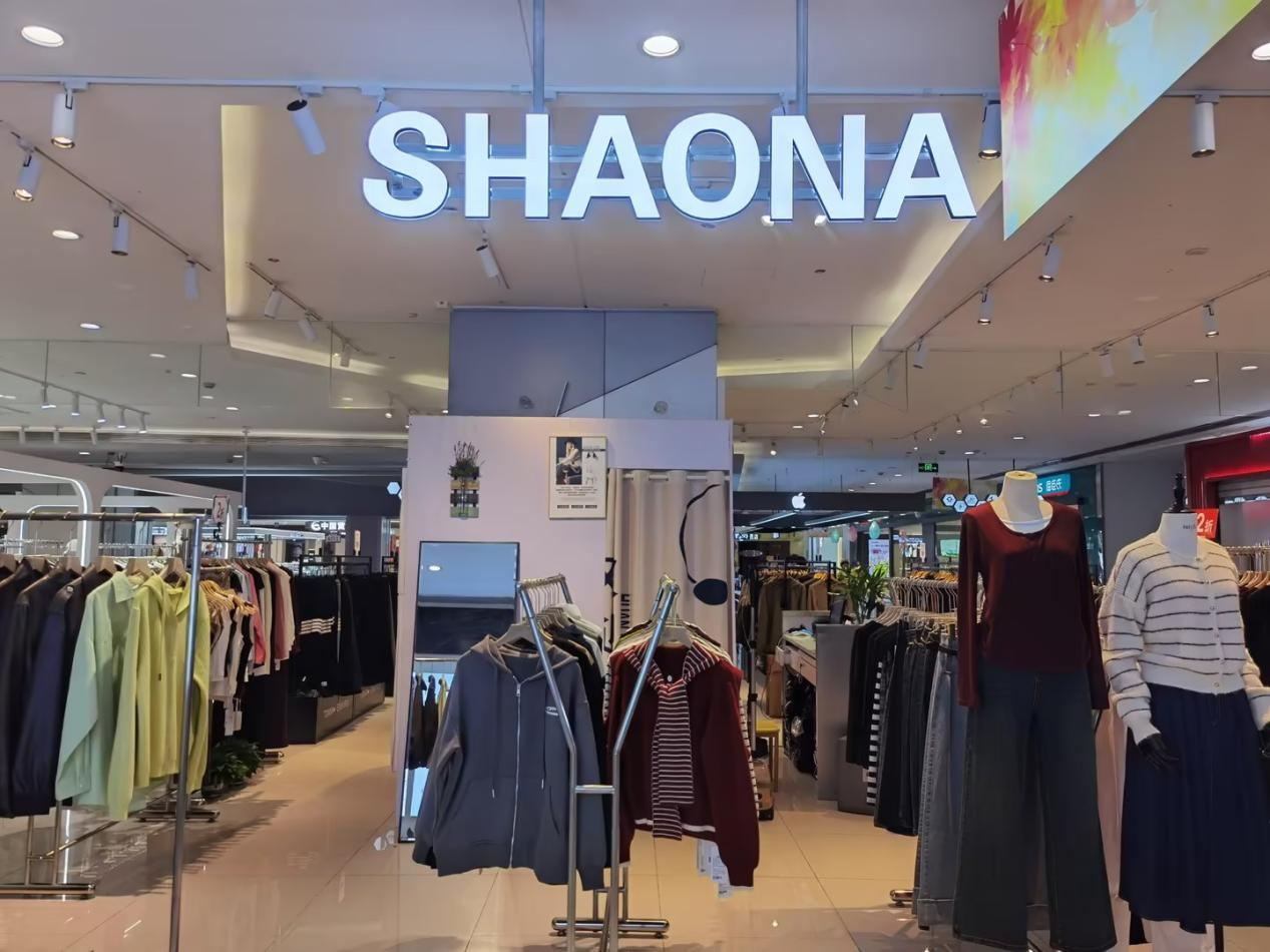 水晶城邵娜服裝店開業(yè)啦！