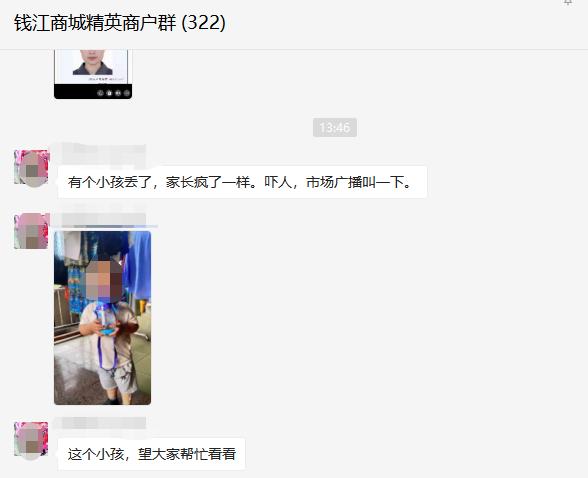 萌娃場內(nèi)走失，錢江商城緊急預警順利找回！