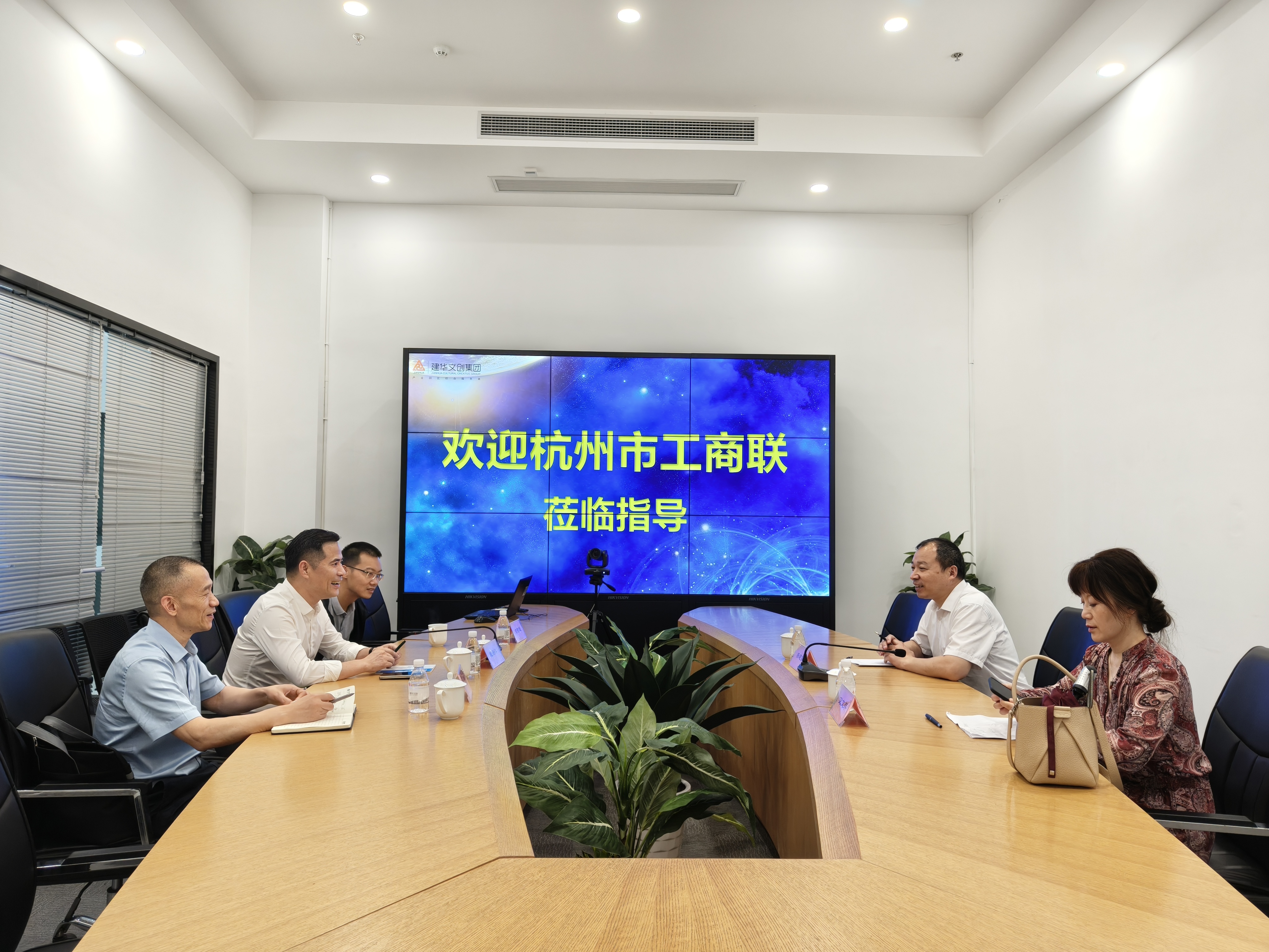 杭州市工商聯(lián)黨組成員、二級(jí)巡視員、秘書(shū)長(zhǎng)楊建雷一行蒞臨建華文創(chuàng)集團(tuán)調(diào)研交流