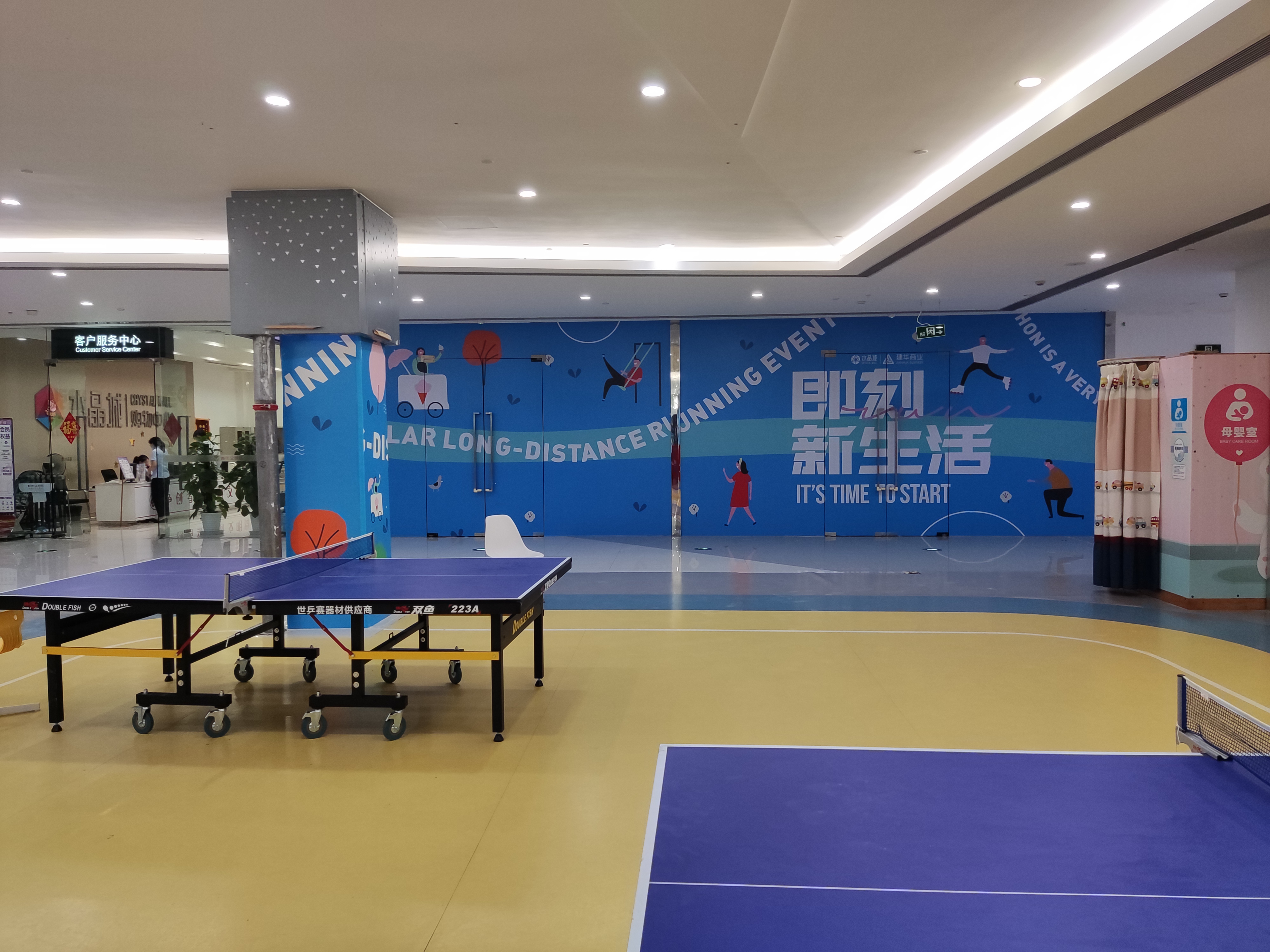 水晶城運(yùn)動(dòng)體驗(yàn)場(chǎng)地開(kāi)放啦！