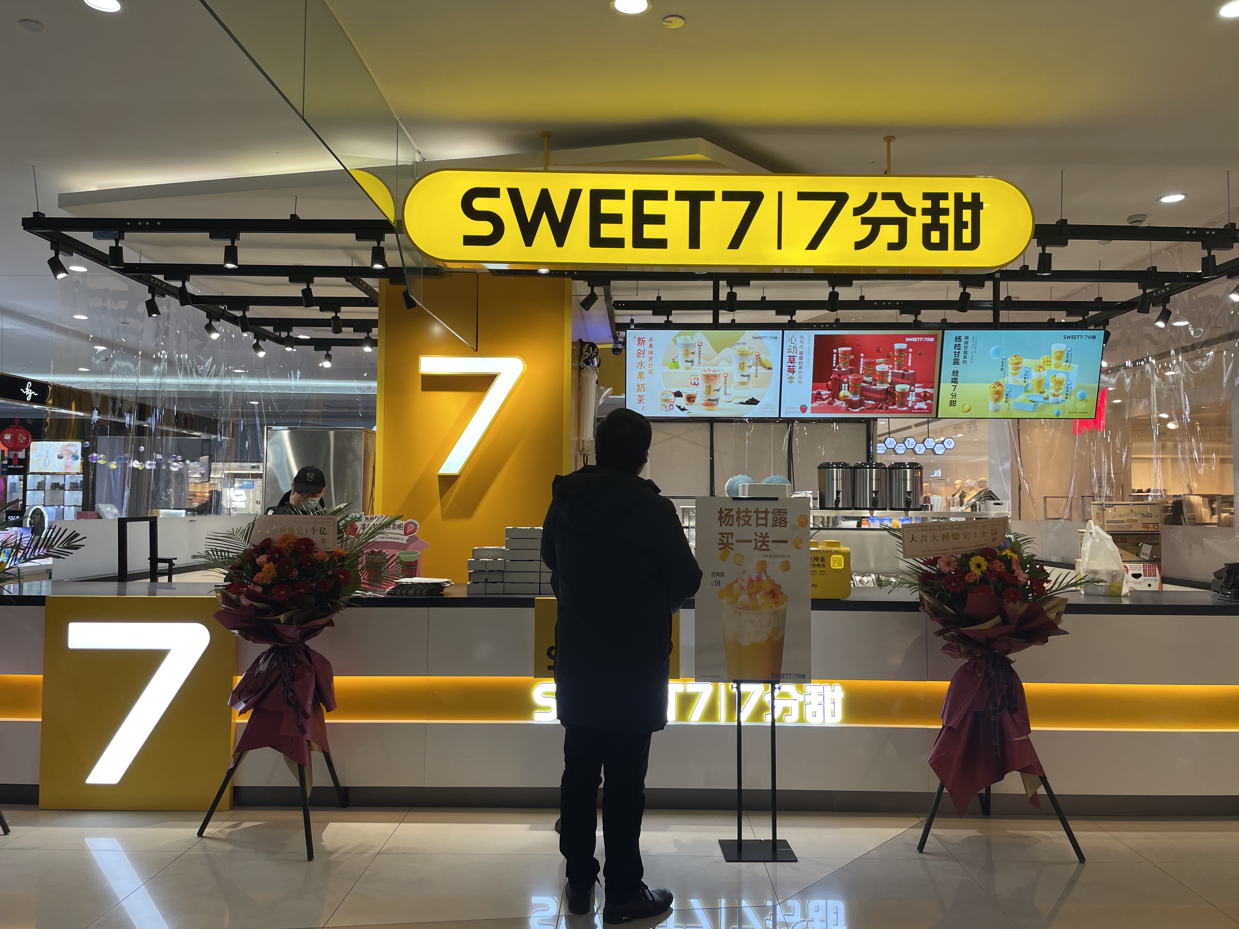 水晶城7分甜開業(yè)啦！
