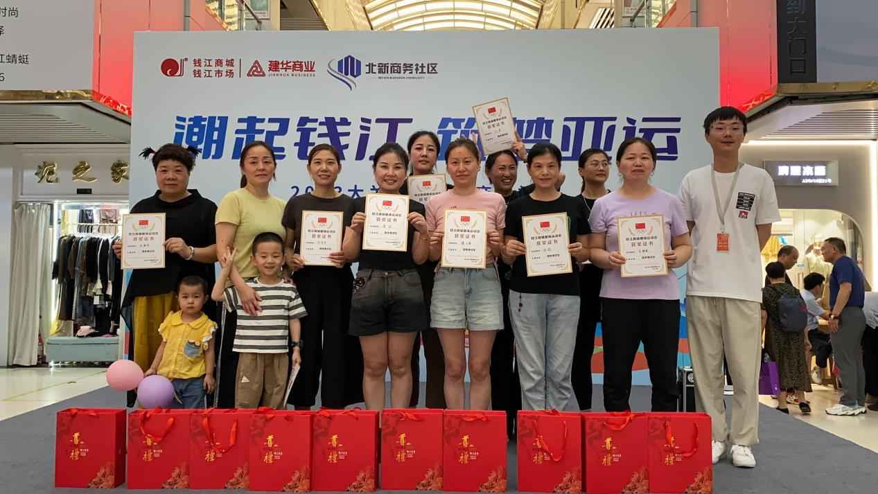潮起錢江·筑夢亞運！錢江商城這場運動會趣味十足