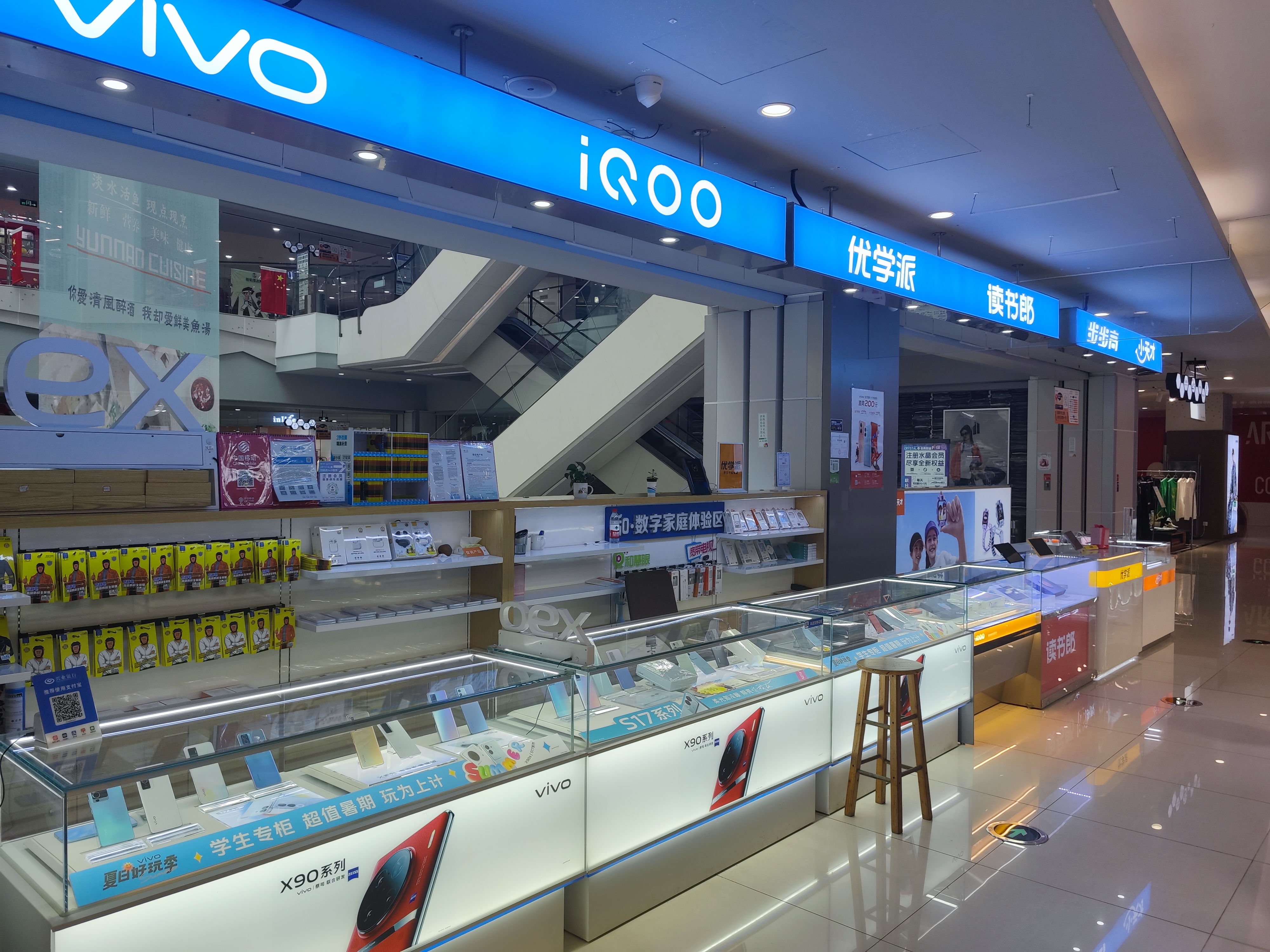 水晶城VIVO&學(xué)習(xí)機(jī)開(kāi)業(yè)啦！