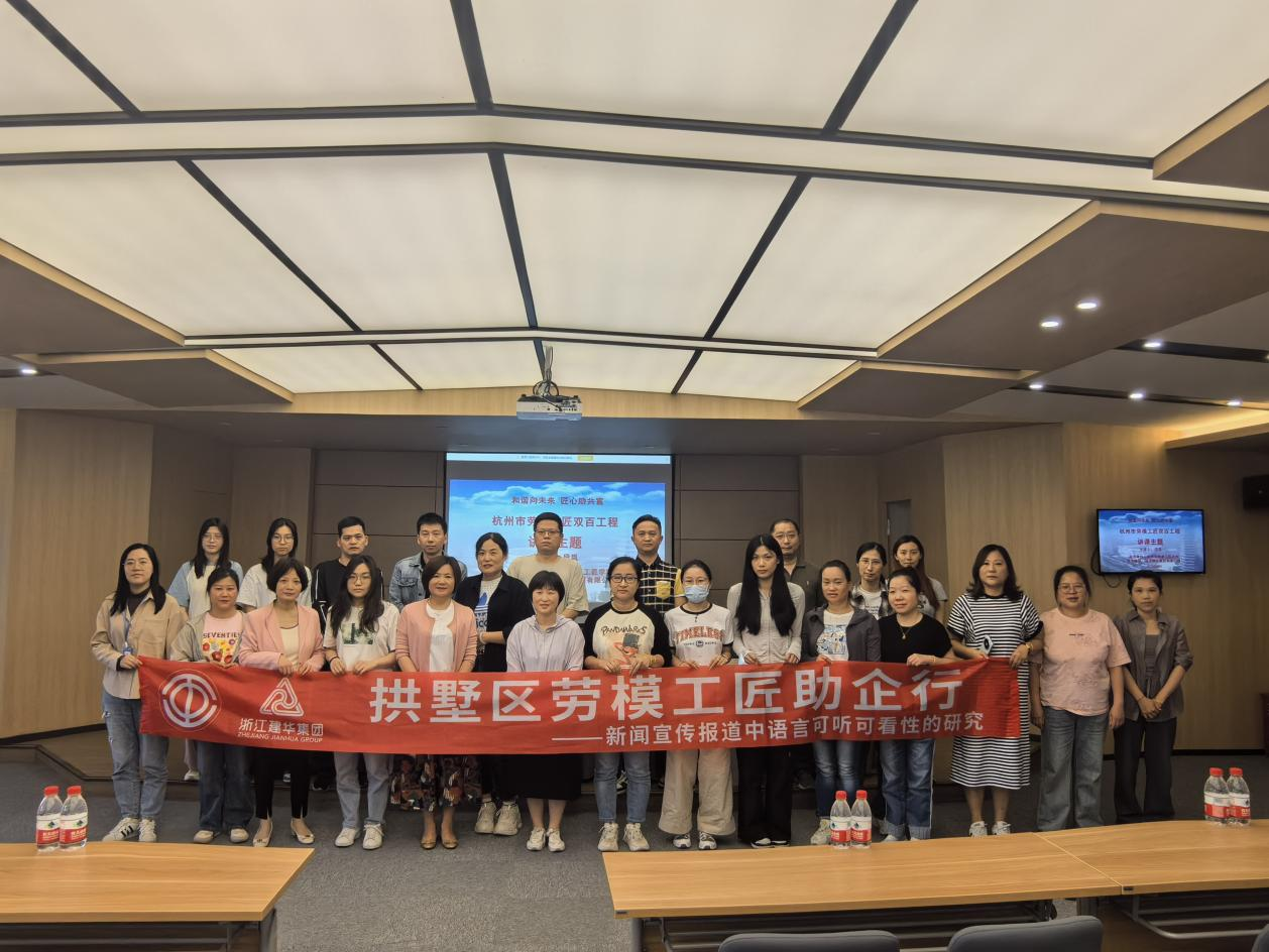充電賦能 干貨滿滿！集團(tuán)工會(huì)組織通訊員培訓(xùn)