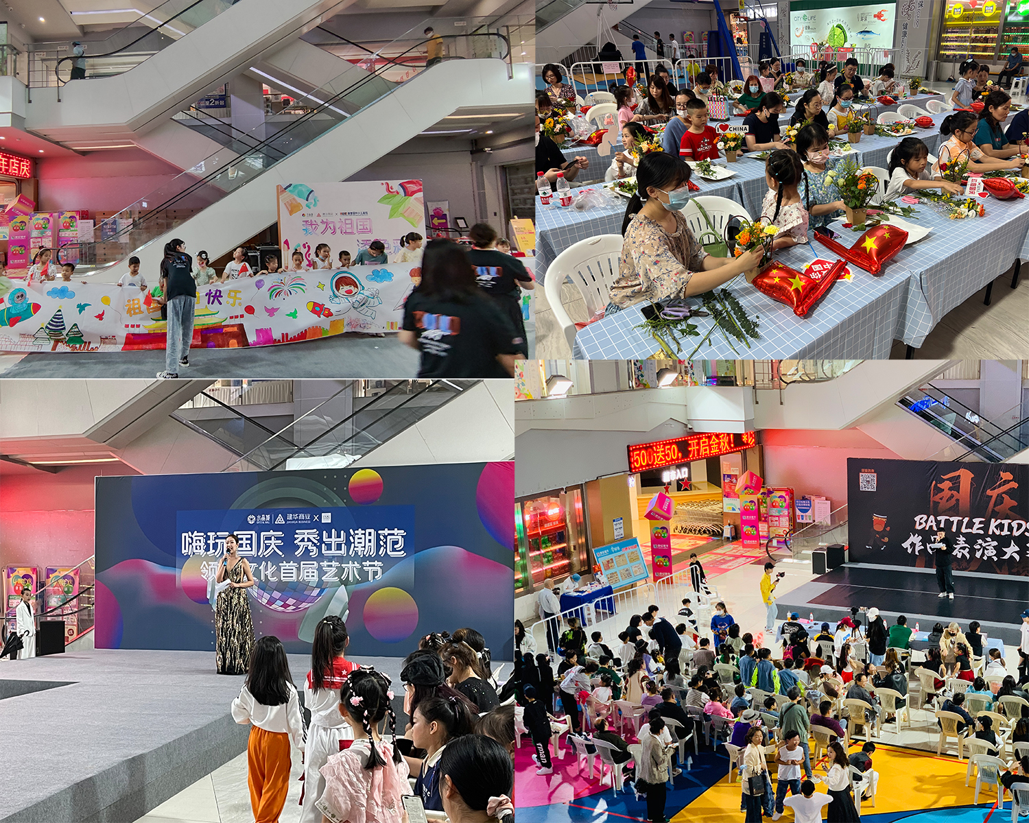 理想生活節(jié)！水晶城國慶7天活動(dòng)不停！