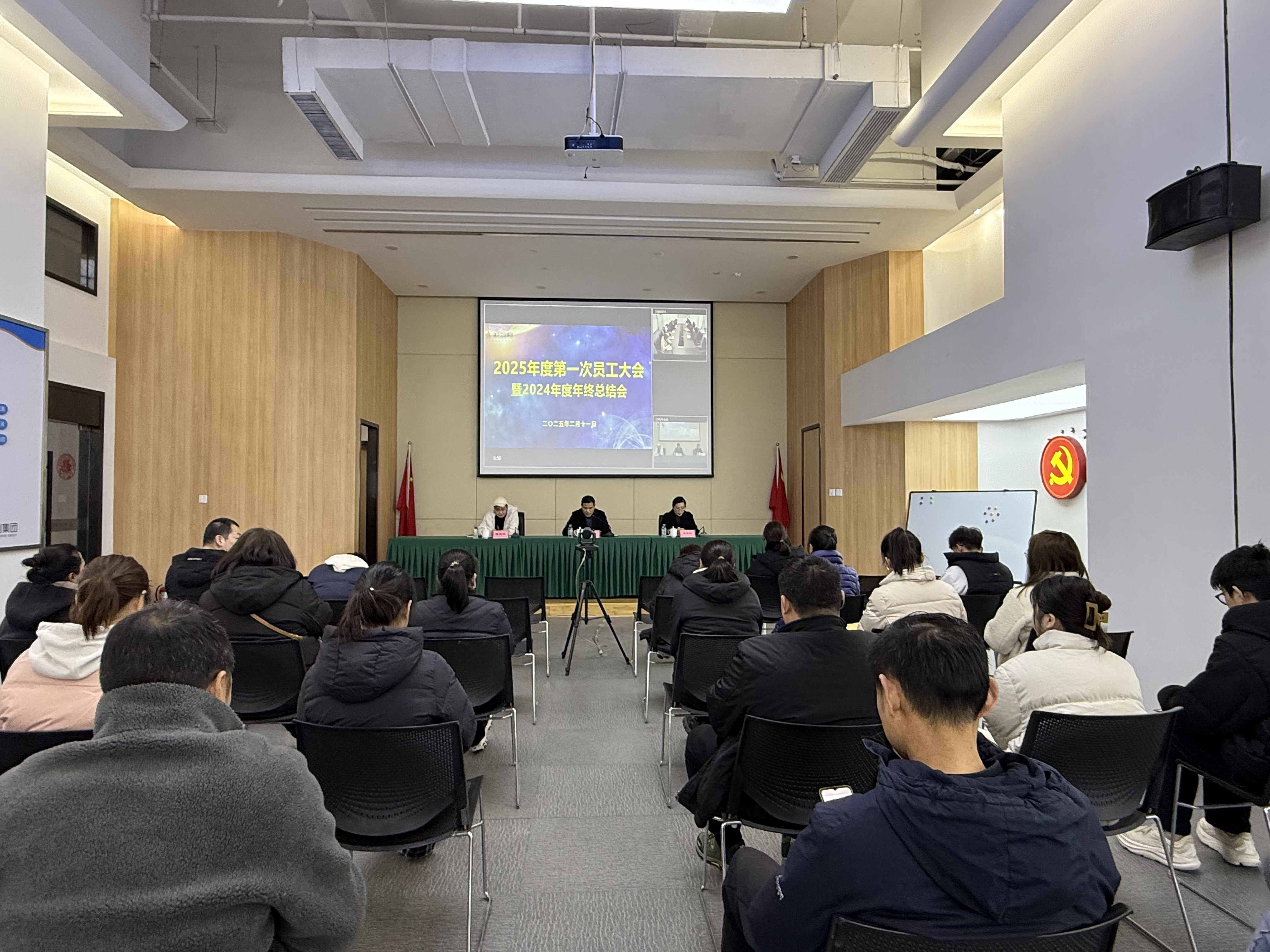 定信心聚合力，眾志成城開新局——建華文創(chuàng)集團(tuán)召開2025年第一次員工大會