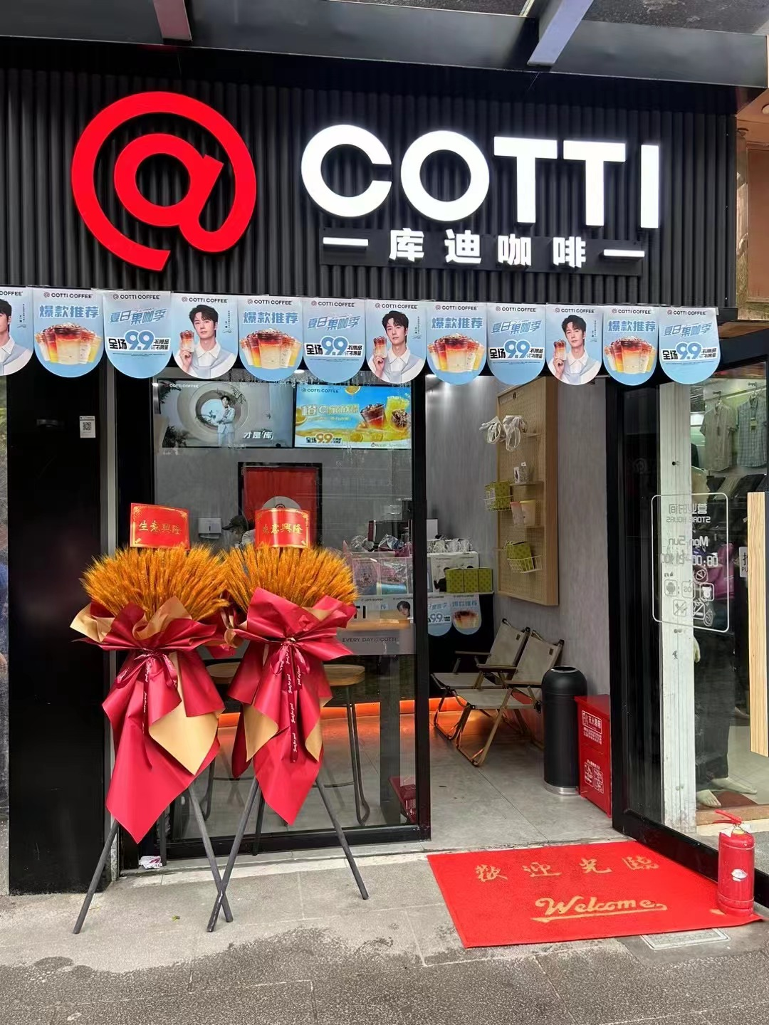 庫(kù)迪咖啡錢江商城店盛大開(kāi)業(yè)！