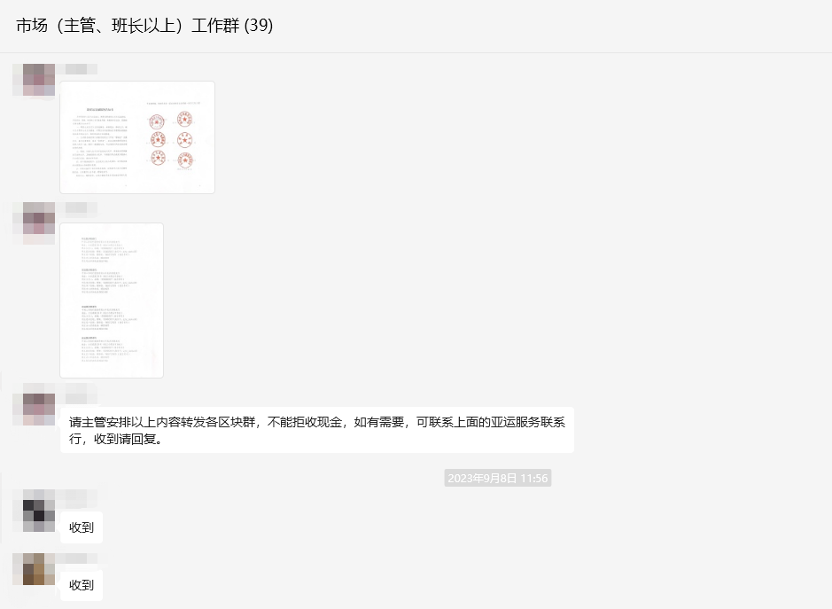 暢通人民幣現(xiàn)金使用，為亞運(yùn)出彩貢獻(xiàn)錢江力量