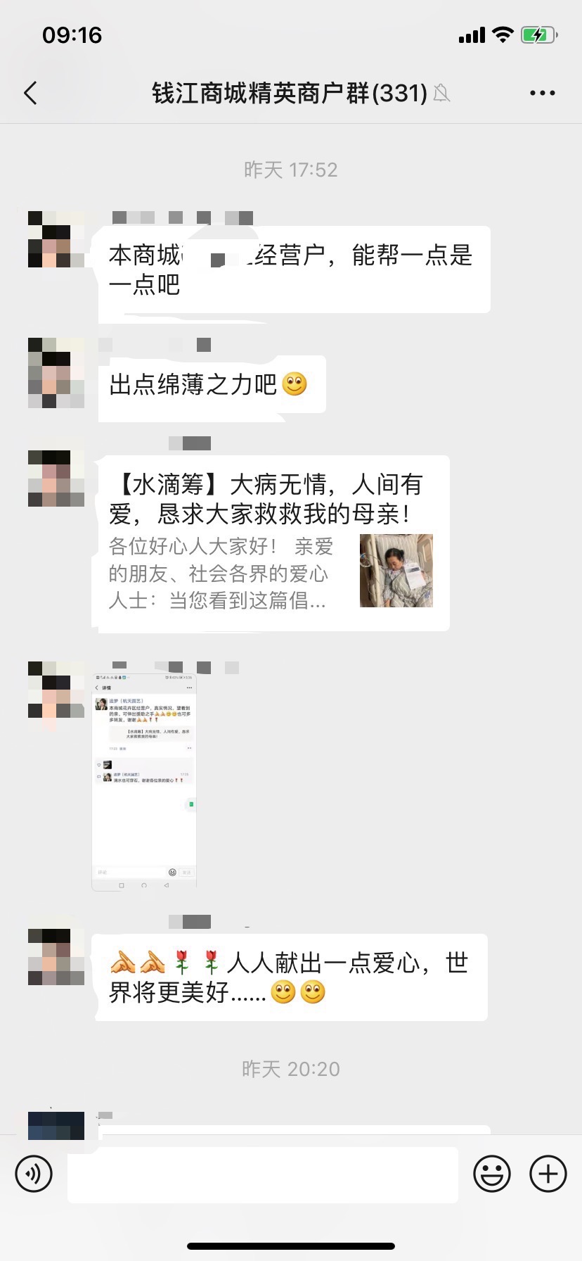 大病無情，人間有愛