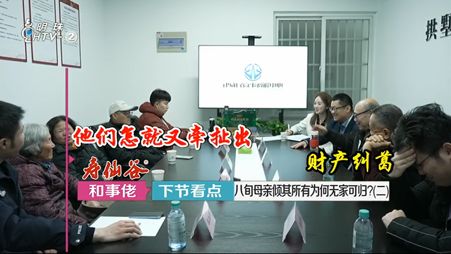 中心攜手杭州電視臺《和事佬》欄目，首期調(diào)解案件上線！