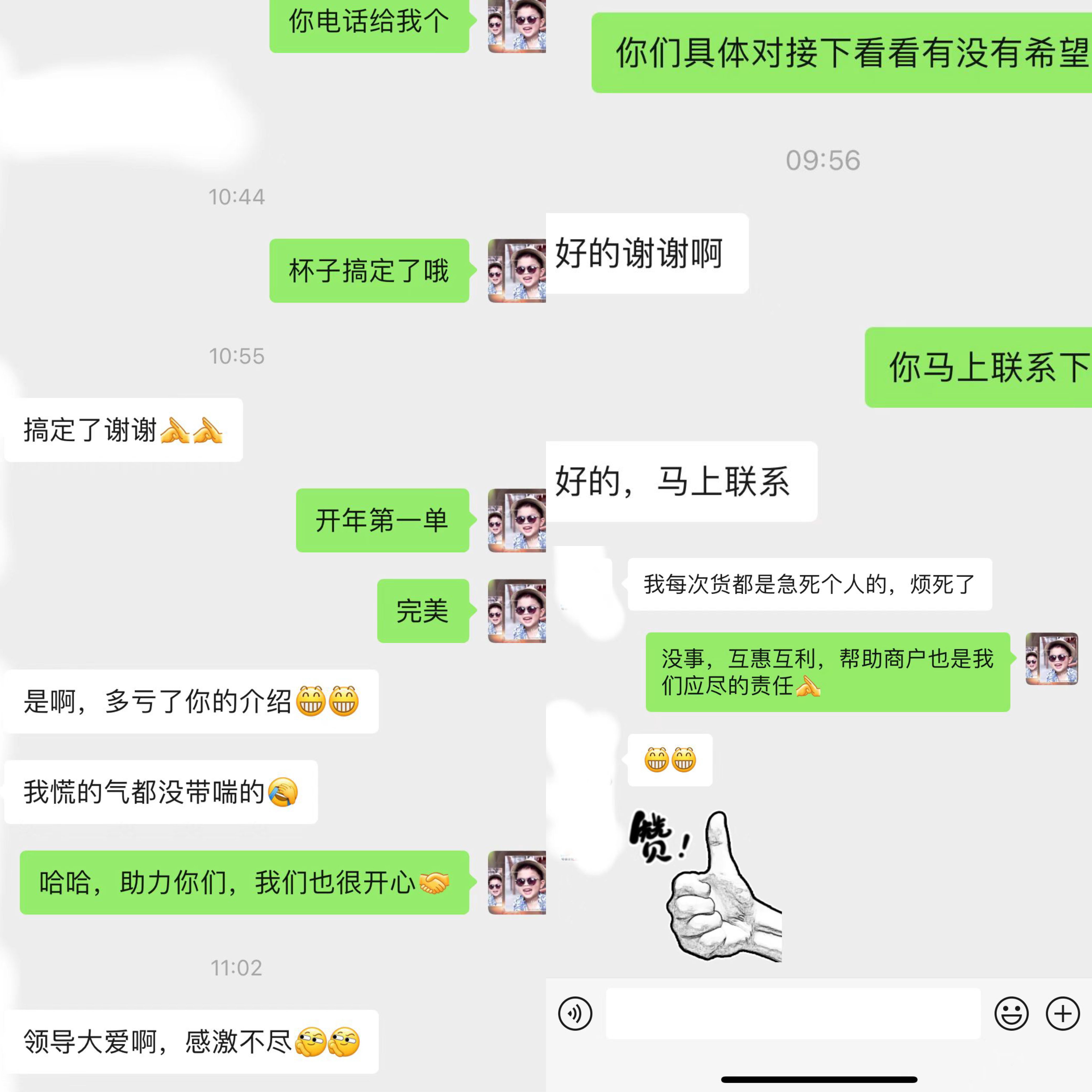 小商品大生意，萬事開門紅