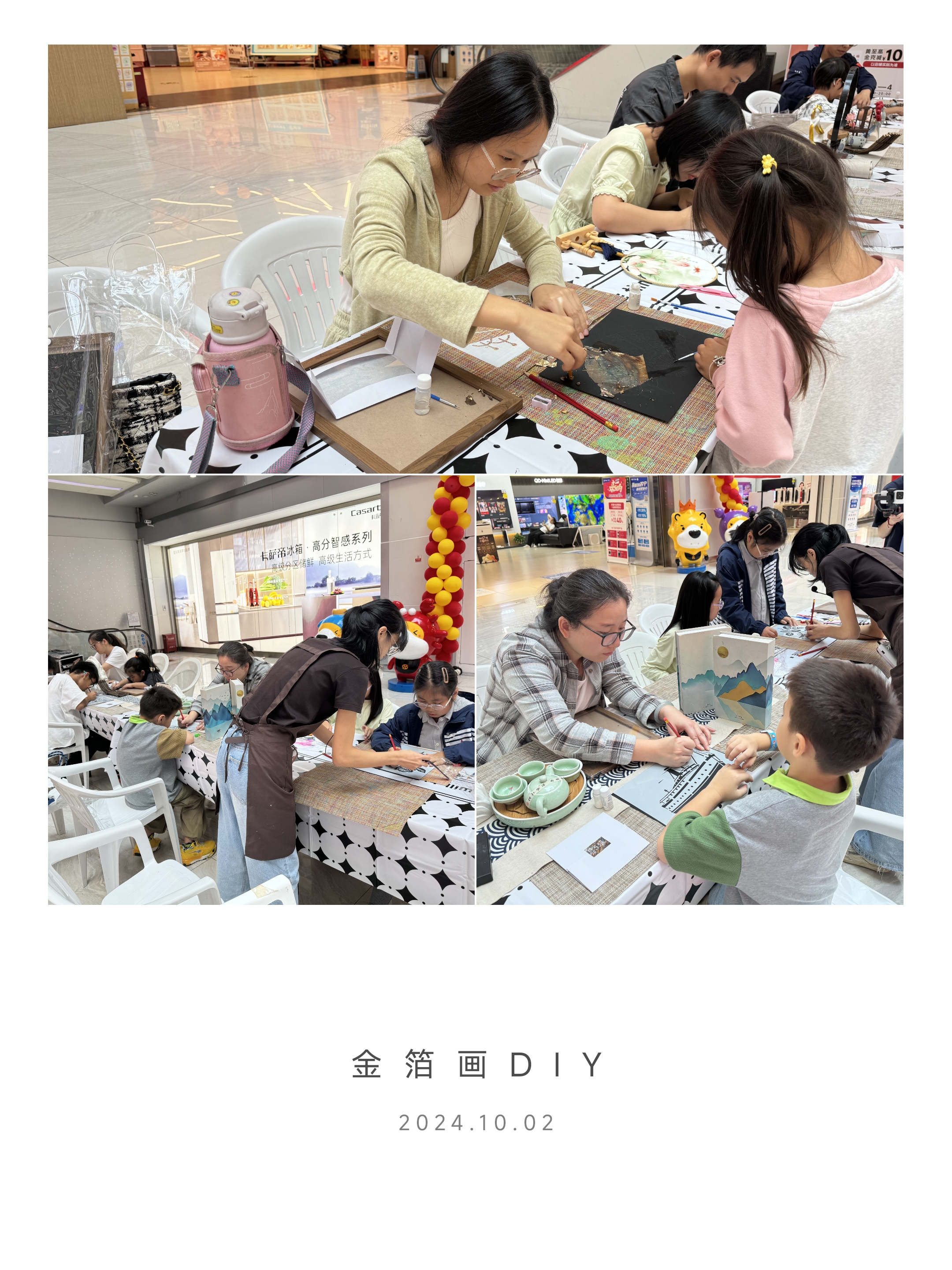 非遺魅力，親子共繪——水晶城金箔畫DIY活動圓滿舉行