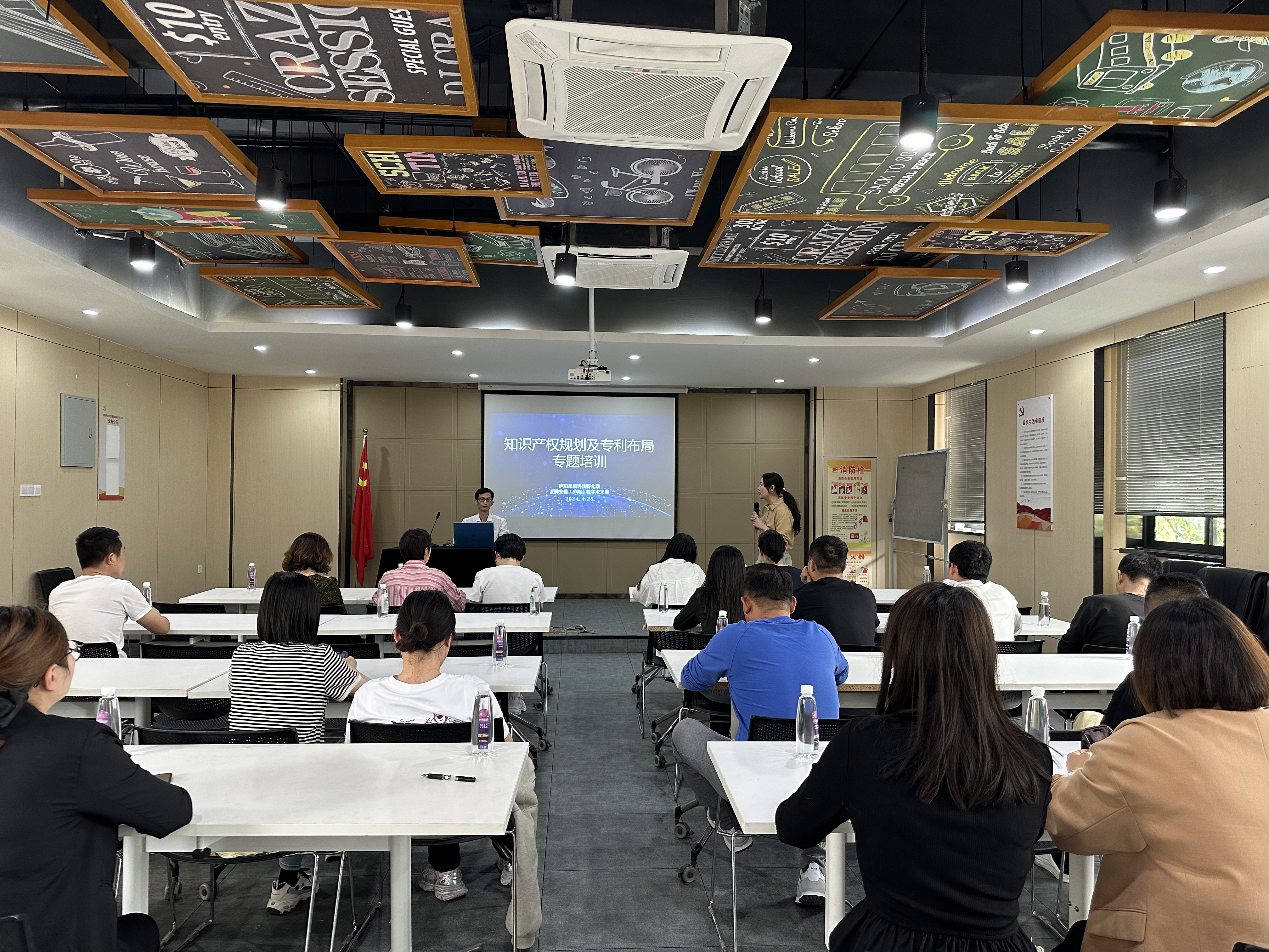 廬陽建華文創(chuàng)園開展《知識產(chǎn)權規(guī)劃及專利布局》專題培訓