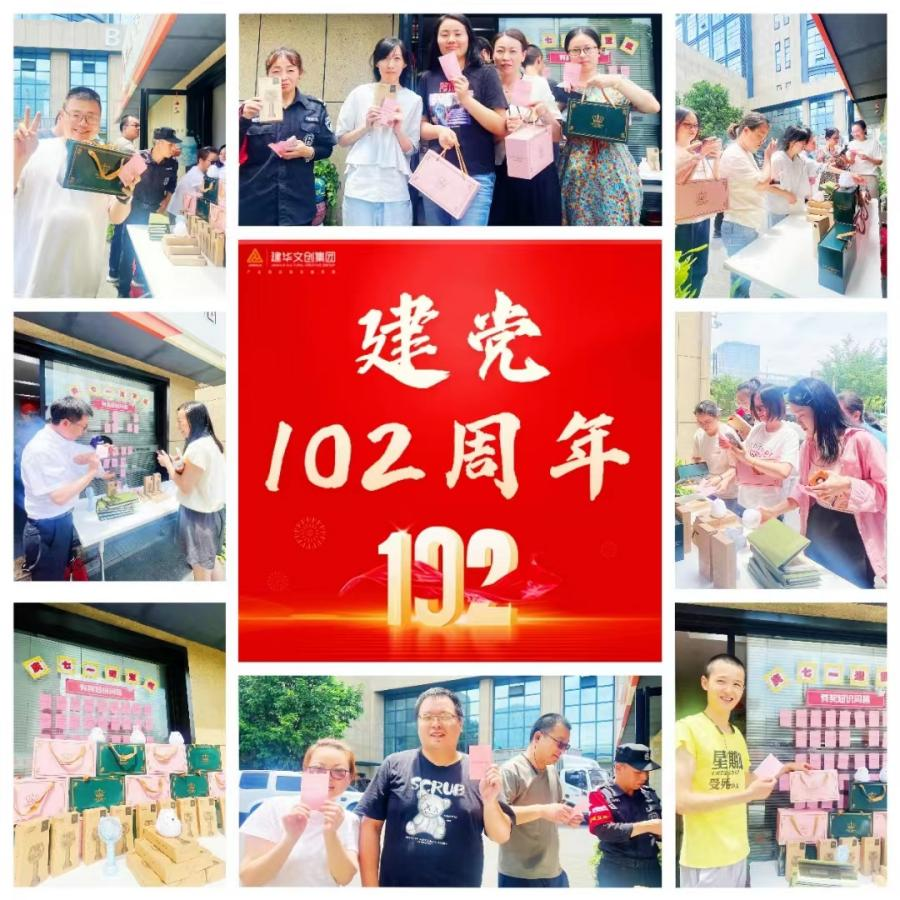 集團(tuán)黨總支開展“慶七一、迎亞運(yùn)”黨史知識問答活動