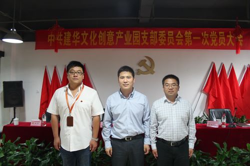 園區(qū)黨支部書記戴海洋（中）、支部委員姚益虎（左）、張偉強(qiáng)（右）.jpg