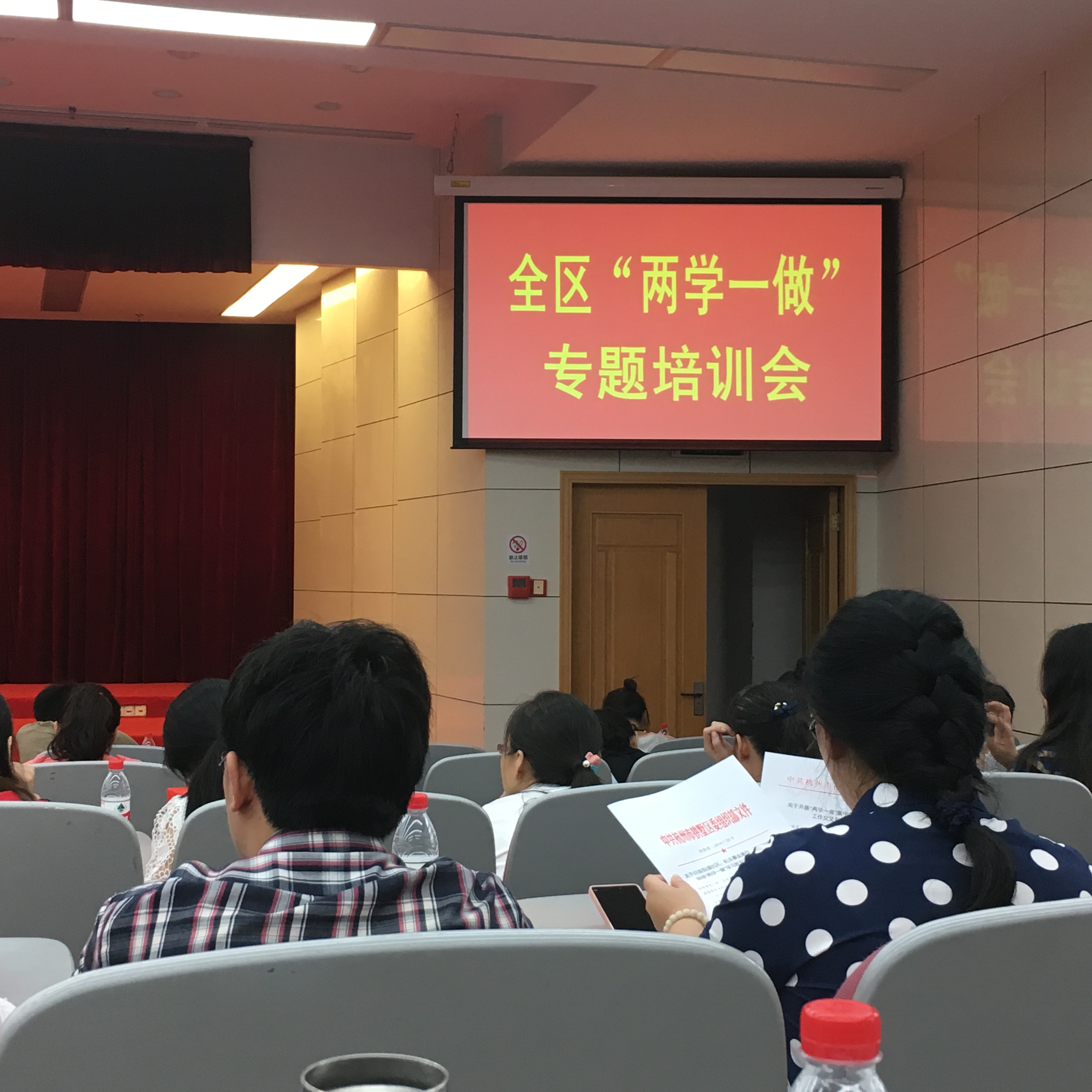 拱墅區(qū)召開“兩學(xué)一做”培訓(xùn)會(huì) (2).jpg